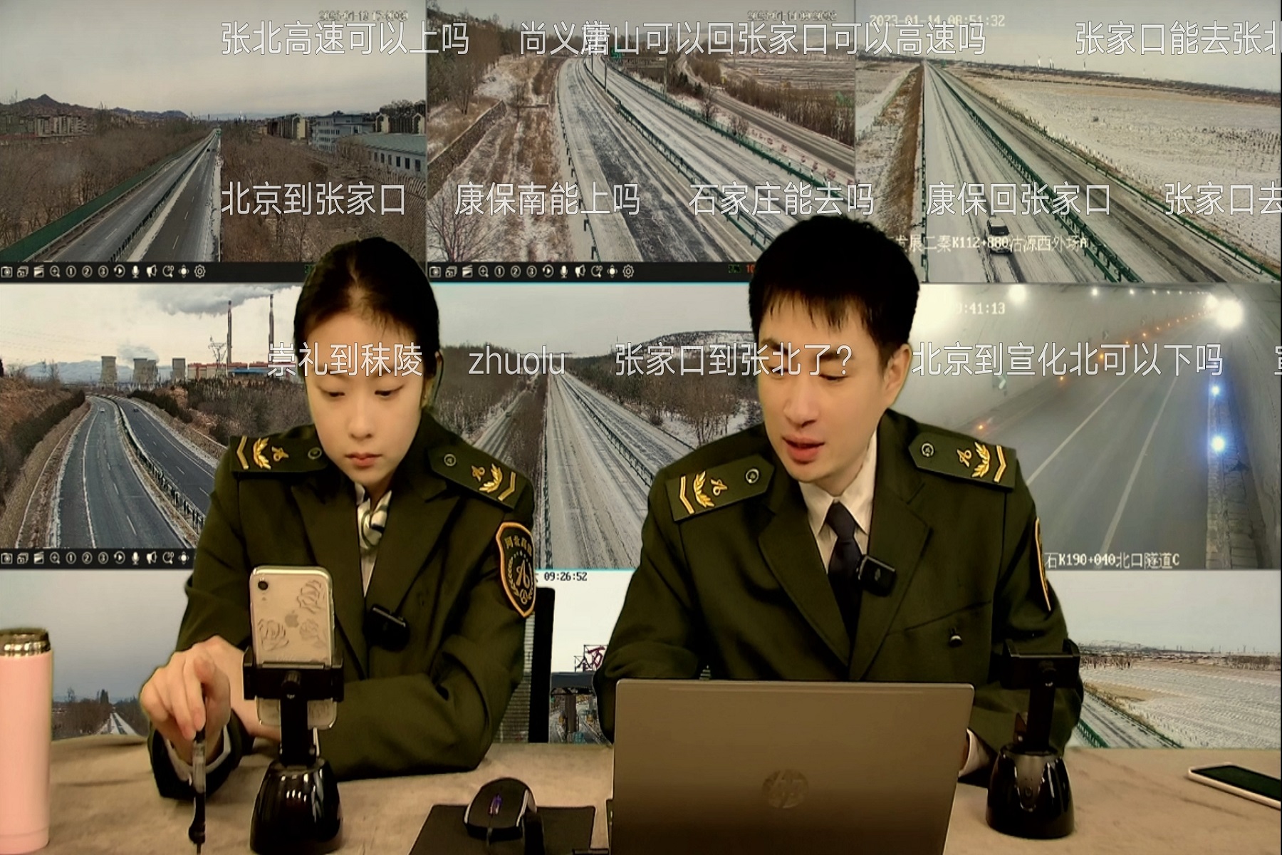 “多方聯(lián)動報(bào)雪情，直播漲粉送平安”1.jpg